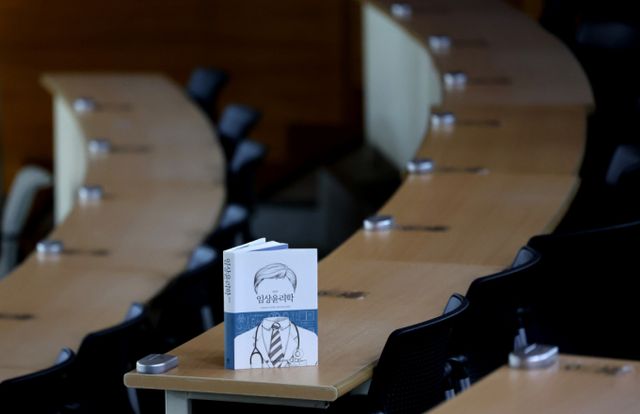 정부의 의과대학 증원에 반발해 휴학 중인 의대생들이 지난해에 이어 올해도 계속 휴학하는 방식으로 의대 증원 저지 투쟁을 이어갈 것으로 보인다. 사진은 대구 한 의과대학 강의실에 의학 서적만 놓여있는 모습. /사진=뉴시스