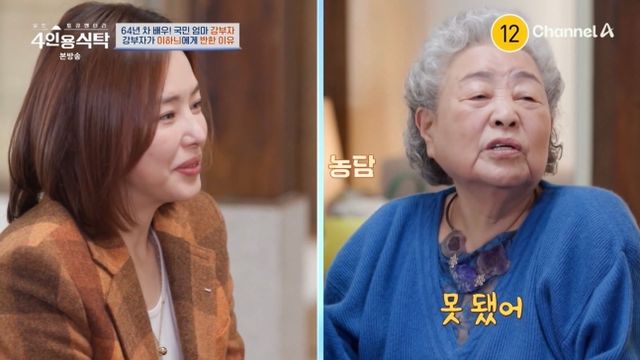 강부자가 이하늬에게 쌓인 서운함을 토로했다. /사진=tvN STORY 방송캡처