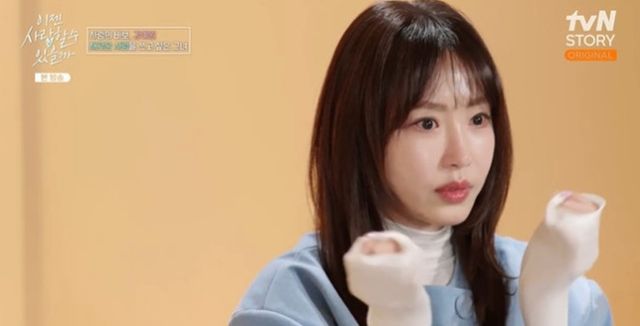 배우 강예원이 근황을 전하며 맞선에 도전한 이유가 부모님 때문임을 밝혔다. /사진='이젠 사랑할 수 있을까' 방송캡처