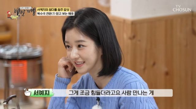 배우 서예지가 자신을 둘러싼 여러 루머와 논란에 대해 입을 열었다. /사진=tv조선 방송캡처