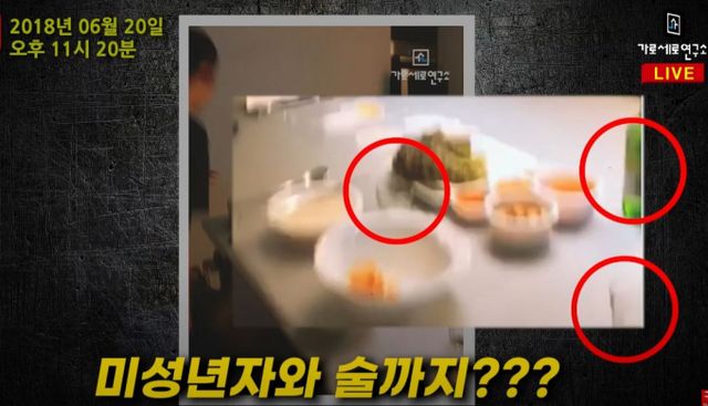 유튜브 '가로세로연구소'가 배우 김수현이 배우 김새론이 미성년자였을 당시 연인관계였다는 증거 영상를 공개했다. 사진은 31일 가로세로연구소가 유튜브 라이브 방송을 통해 공개한 영상. /사진=유튜브 '가로세로연구소' 캡처