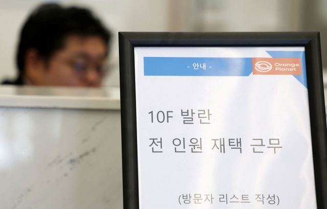 31일 발란이 기업회생절차를 신청한 가운데 서울 강남구 발란 본사가 있는 공유오피스 로비에 '발란 전 인원 재택 근무'라고 적힌 안내문이 게시되어 있다. /사진=뉴시스