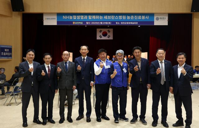  지난 29일 NH농협생명이 경남 합천군에서 올해 첫 농촌의료지원사업을 실시한 후 박병희 NH농협생명 대표이사(왼쪽 네 번째)와 관계자들이 기념촬영을 하는 모습. /사진=NH농협생명 제공