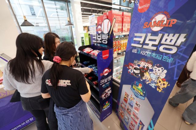 서울시내 한 편의점에서 시민들이 '크보빵(KBO빵)'을 살펴보고 있다. SPC삼립이 프로야구 개막을 맞아 출시한 크보빵은 출시 사흘 만에 판매량 100만봉을 넘어섰다./사진=뉴시스 /사진=김명년