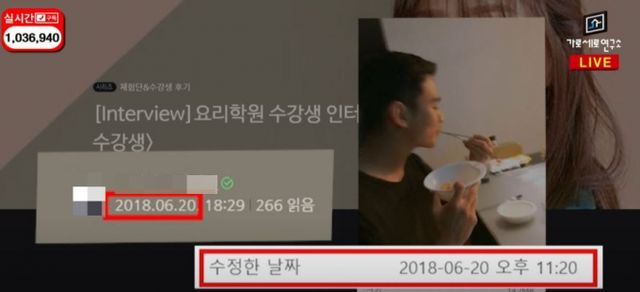 가로세로연구소가 미성년자이던 김새론과 연애하지 않았다는 배우 김수현 측의 주장을 반박했다. 사진은 31일 가로세로연구소가 유튜브 라이브 방송을 통해 공개한 영상. /사진=유튜브 가로세로연구소 캡처