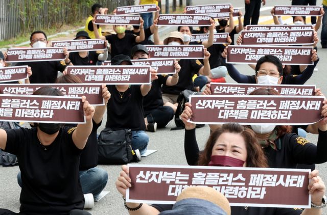 마트산업노동조합 홈플러스지부가 MBK의 매장 폐점과 매각이 경영 위기를 불러왔다며 기업회생이 'MBK의 탐욕이 낳은 비극'이라고 지적했다. 사진은 2021년 홈플러스 노조가 세종시 정부세종청사 산업통산자원부 앞에서 매장 폐점과 매각을 비판하며 집회를 열고 있는 모습. /사진=뉴시스