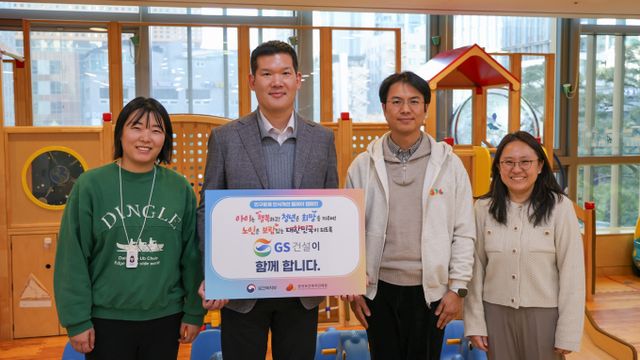 허윤홍 GS건설 대표가 일과 가정의 균형 지원을 통한 사회문제 해결을 다짐하며 ‘인구문제 인식개선’ 릴레이 캠페인에 동참했다. 사진은 허 대표가 GS건설 본사 사옥 내 사내어린이집에서 직원들과 함께 기념사진을 촬영하는 모습. /사진=GS건설