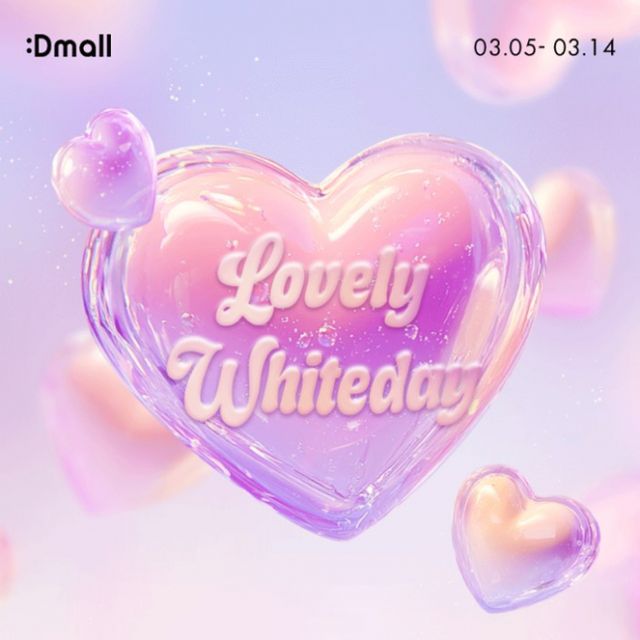 동아제약이 다가오는 화이트데이를 맞아 공식몰에서 할인 프로모션을 진행한다. /사진=동아제약 