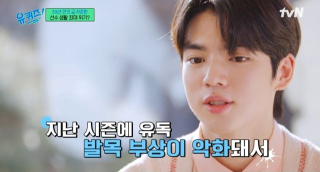 차준환 선수가 발목 부상을 극복한 이야기를 전했다. /사진='유퀴즈 온 더 블럭' 방송캡처