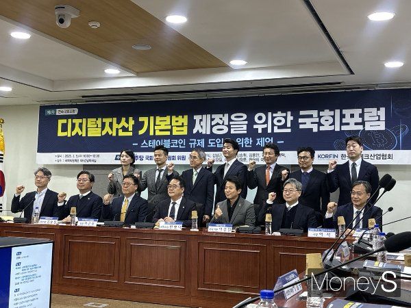 '디지털자산 기본법 제정을 위한 국회포럼'이 국회의원회관 제9간담회의실에서 5일 진행됐다. /사진=머니S 이예빈 기자 