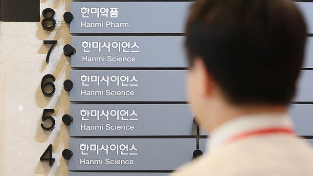 한미그룹이 전문경영인 체제 전환을 본격화한다. 사진은 서울 송파구 한미사이언스 본사. /사진=뉴스1