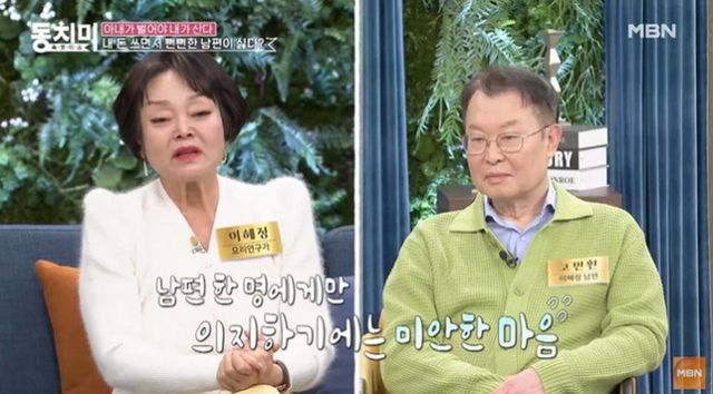 요리연구가 이혜정이 남편에게 '와이프 카드'를 쥐어줬던 경험담을 털어놨다. 요리연구가 이혜정이 남편 고민환의 카드값을 폭로했다. /사진=MBN '속풀이쇼 동치미' 방송캡처