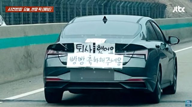 고속도로에 시선을 사로잡는 문구를 후미에 붙이고 달리는 차량이 눈길을 끌고 있다. /사진-JTBC '사건반장' 방송화면 캡처