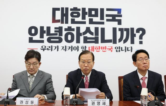 권영세 국민의힘 비상대책위원장이 윤석열 대통령 내란죄 혐의와 관련된 근거가 모두 오염됐다며 즉각 구속을 취소하라고 촉구했다. 사진은 권 비대위원장(가운데)이 6일 서울 여의도 국회에서 열린 비상대책위원회의에서 발언하는 모습. /사진=뉴시스