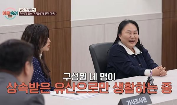 가족이 모두 성인임에도 직업 없이 물려받은 유산 2억원으로 생활하는 사연이 전해졌다. 사진은 JTBC '이혼숙려캠프' 9기 두 번째 부부의 모습. /사진=JTBC '이혼숙려캠프' 캡처