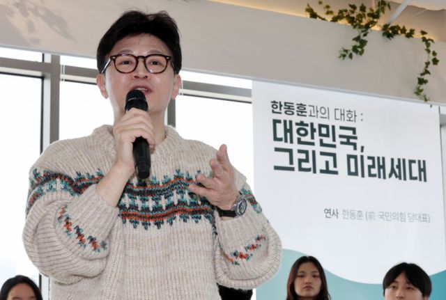 한동훈 국민의힘 전 대표가 윤석열 대통령 구속취소 청구가 인용된 것에 동의하며 고위공직자범죄수사처의 폐지를 주장했다. 사진은 지난 6일 서울 서대문구 '2025 대학생시국포럼 백문백답 토론회'에 참석한 한동훈 국민의힘 전 대표의 모습. /사진=뉴스1