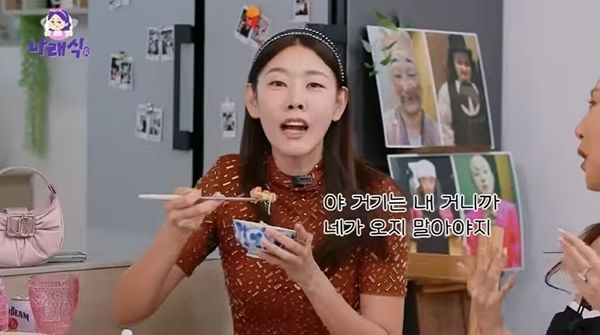 한혜진이 전 남자친구 때문에 단골집에 못 간다며 분통을 터트렸다. 사진은 한혜진이 맛집을 뺏겼다며 분노하는 모습. /사진=유튜브 채널 '나래식' 캡처