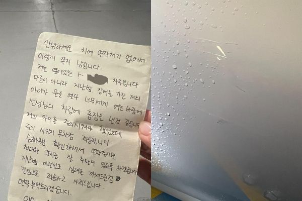 장애를 가진 이웃 주민의 아이가 실수로 차량에 흠집을 냈으나 수리비를 일절 받지 않은 차주의 훈훈한 사연이 전해졌다. 사진은 A씨가 보배드림에 게재한 쪽지와(왼쪽) 차량 흠집 모습. /사진=온라인커뮤니티 '보배드림' 캡처