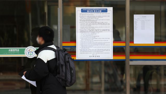 인사혁신처에 따르면 올해 치러진 '2025년도 국가공무원 5급 공채 및 외교관 후보자 선발 1차 시험' 응시율은 68.9%로 최근 5년 이내 최저 수준을 기록했다. 8일 서울 용산구 국립서울맹학교 용산캠퍼스에 설치된 2025년도 국가공무원 5급 공채 및 외교관후보자 선발 제1차 시험장에서 수험생이 입실하고 있다./사진=뉴시스