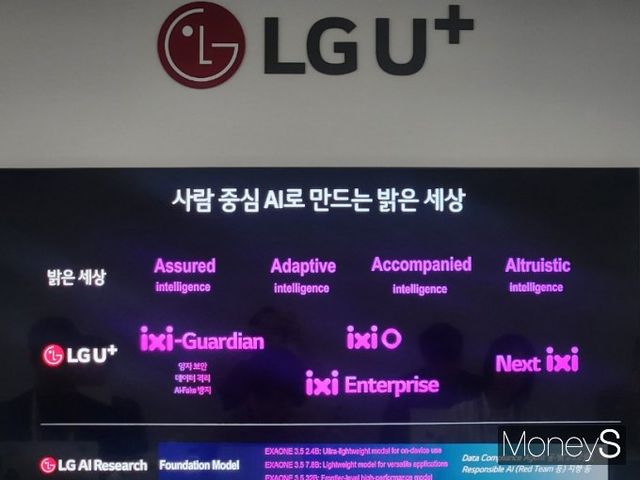 지난 5일 세계 최대 이동통신 박람회 'MWC2025'가 열린 스페인 바르셀로나 현지 LG AI 원팀 간담회에서 사업 청사진이 화면을 통해 전달되고 있다. /사진=양진원 기자
