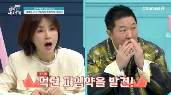 초등학교 6학년 딸이 피임약을 먹는다는 고민에 오은영 박사가 조언을 건넸다. 사진은 초등학교 6학년 딸을 둔 엄마의 고민을 듣고 깜짝 놀라는 신애라(왼쪽), 정형돈의 모습. /사진=채널A '요즘 육아 금쪽같은 내 새끼' 캡처