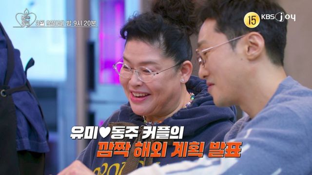 ’ 황동주가 이영자를 향한 애정을드러냈다. /사진=KBS JOY 제공