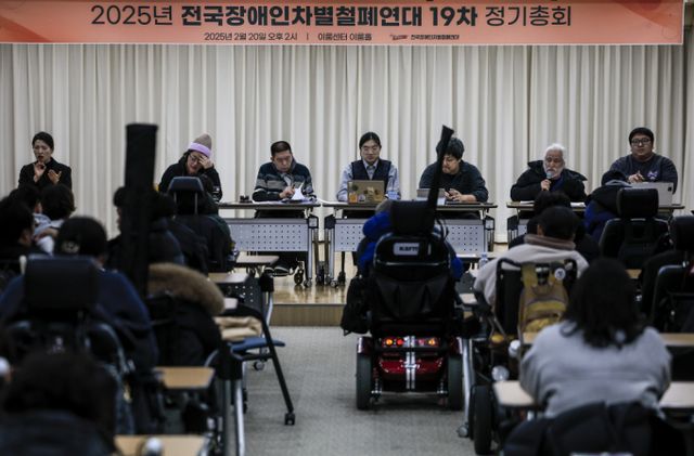 지난달 20일 서울 영등포구 이룸센터에서 전국장애인차별철폐연대, 2025 정기총회가 열리고 있다. /사진=뉴시스