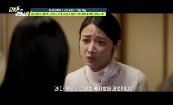 아내의 과거 학교폭력 사실을 알게 된 유명 프로야구 선수가 결국 이혼을 택했다. 사진은 기사의 이해를 돕기 위한 자료 화면. /사진=채널A '탐정들의 영업비밀' 캡처