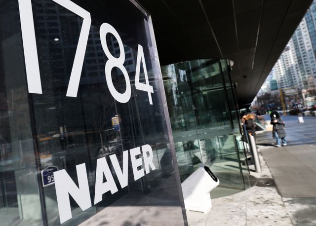 네이버 노사가 올해 임금 인상률을 5.2%로 잠정 합의한 가운데 기존에 운영하던 '스톡 그랜트' 제도는 종료하고 연봉은 별도로 800만원 인상하기로 했다.사진은 지난 2월 경기 성남시 분당구 소재 네이버 본사 모습. /사진=뉴스1
