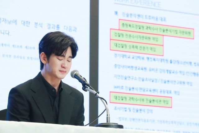 배우 김수현이 눈물의 기자회견을 통해 김새론과 관련한 논란에 억울함을 호소한 가운데 전문 프로파일러가 그의 회견을 진단했다.사진은 지난달 31일 오후 서울 마포구 상암동 스탠포드호텔에서 진행된 기자회견에서 최근 불거진 사생활 논란에 대해 밝힌 배우 김수현. /사진=스타뉴스