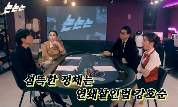 방송인 신정환이 구치소 수감 당시 연쇄살인범 강호순과의 소름 돋는 에피소드를 공개했다. 사진은 신정환이 구치소에서 강호순을 만난 에피소드를 전하는 모습. /사진=유튜브 채널 '채널고정해' 캡처