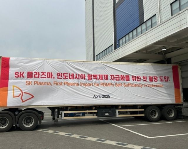 SK플라즈마가 인도네시아 혈액제제 CMO(위탁생산) 사업 본격화에 나섰다. /사진=SK플라즈마