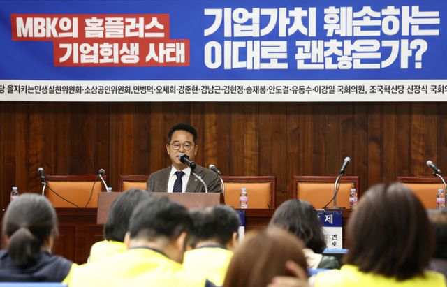 민병덕 더불어민주당 을지로위원장이 10일 오전 서울 여의도 국회도서관에서 열린 'MBK의 홈플러스 기업회생 사태 긴급 토론회'에서 인사말을 하고 있다. / 사진=뉴스1 김민지 기자 /사진=(서울=뉴스1) 김민지 기자