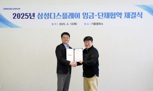 10일 삼성디스플레이 SDR에서 열린 '2025년 임금단체협약 체결식'에 참석한 한준호 피플팀장(부사장,왼쪽)과 유하람 열린노조 지부장이 기념사진을 촬영하고 있다. / 사진=삼성디스플레이