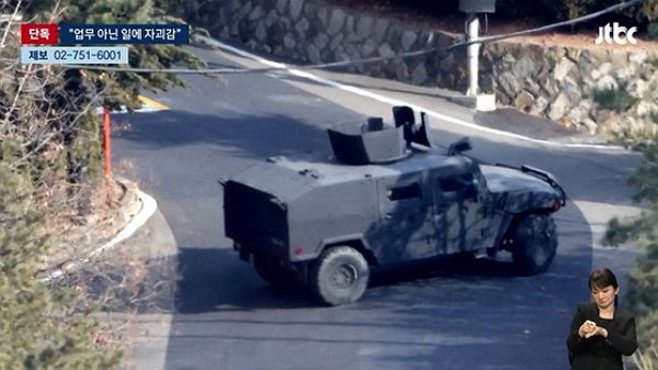 55경비단 병사들은 또 윤 전 대통령 부부를 위해 업무가 아닌 일도 해야 했다고 폭로했다. 사진은 기동타격대의 방탄 기갑차. /사진=JTBC 캡처
