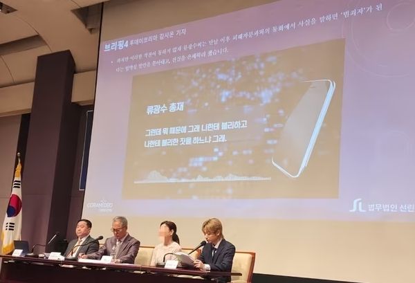 종교단체 '다락방' 소속 여성신도가 류광수 총재로부터 성폭행을 당했다고 주장했다. 사진은 10일 서울시 중구 프레스센터에서 종교단체 '다락방' 내 성폭력을 고발하는 피해자 기자회견 모습. /사진=뉴스1