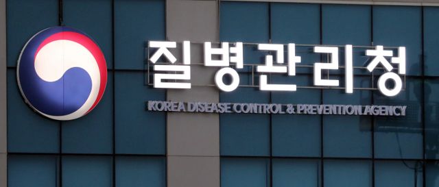 올해 국내 홍역 환자가 전년 동기 대비 2배 가까이 늘어난 35명으로 집계됐다. 이들 중 65.7%는 해외여행 중 감염된 것으로 파악됐다. 사진은 충북 청주시 질병관리본부 본청 간판의 모습 /사진= 뉴시스