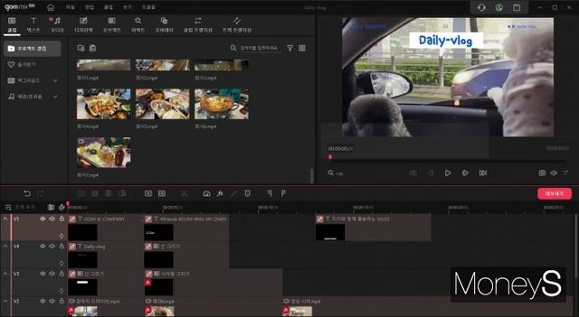 곰믹스를 설치한 뒤 하루 정도 프로그램을 익히고 나니 직관적인 사용자 인터페이스(UI) 덕분에 첫 영상 편집을 무사히 마칠 수 있었다. 사진은 곰믹스를 통해 유튜브에 올라가는 영상을 제작하는 이미지. /사진=김성아 기자