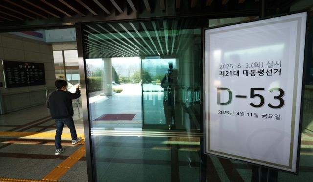 방송통신심의위원회가 제21대 대통령 선거 선거방송심의위원회 위원 구성을 의결했다. 사진은 경기 과천시 중앙선거관리위원회에 제21대 대통령선거일 안내 정보가 나온 모습 /사진=뉴시스