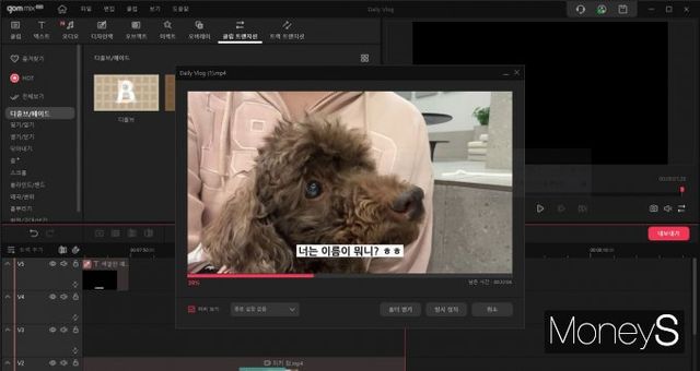 곰믹스를 이틀 동안 체험해본 결과 막연하게 느껴졌던 영상 편집이 꽤 재미있었다. 사진은 완성된 영상을 내보내기 하는 모습. /사진=김성아 기자