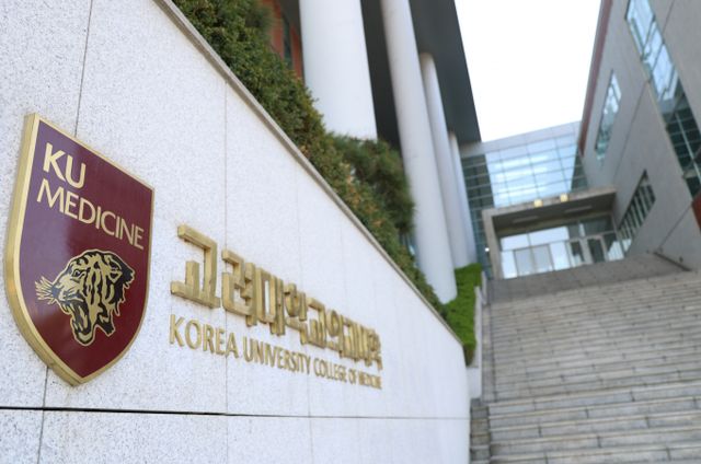 고려대학교 의과대학이 수업 일수를 충족하지 못한 본과 3·4학년 본과생 대상에게 집단 유급 처분을 내렸다고 밝혔다. 사진은 11일 서울 성북구 고려대학교의과대학 전경. /사진=뉴스1 