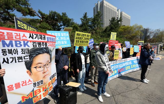 홈플러스 물품구매 전단채 피해자 비상대책위원회가 11일 서울 서초구 서울중앙지방검찰청 정문 앞에서 김병주 MBK 회장과 김광일·조주연 홈플러스 공동대표, 이성진 재무관리본부장 등 집단 고소 기자회견을 하고 있다./사진=뉴시스