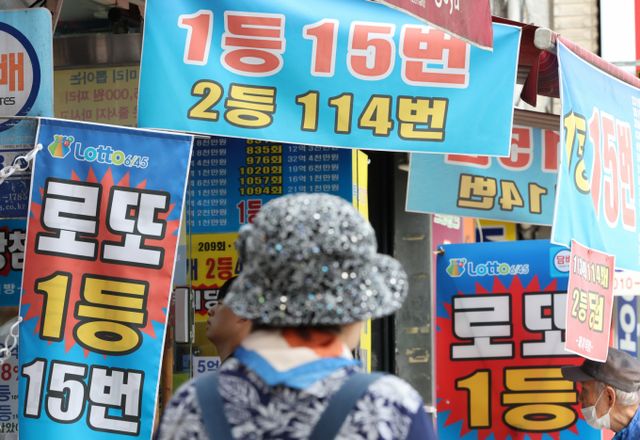 동행복권이 12일 추첨한 제1167회 로또에 1등 당첨자 10명이 나왔다. 서울 시내 한 복권 판매점 모습. /사진=뉴시스