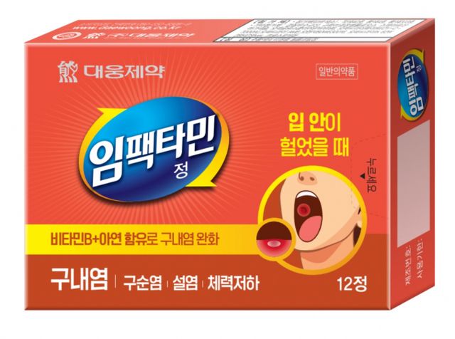 대웅제약이 소비자에게 제품 사용 목적을 직관적으로 이해하도록 돕고자 임팩타민정 12T의 패키지를 새롭게 리뉴얼했다./사진=대웅제약 