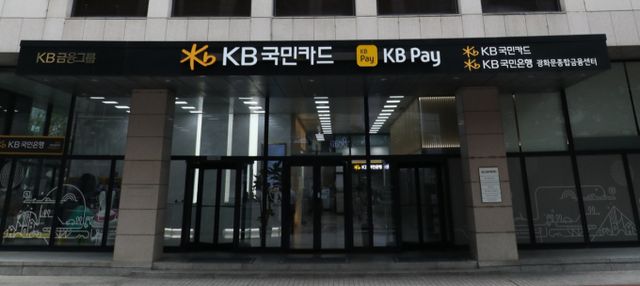 사진=kb국민카드