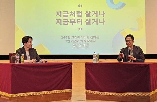 경희대학교 서울캠퍼스 청운관에서 열린 ‘2025 EXP LAB 인사이트 세션’에서 경희대 김상균 교수(왼쪽)와 '김작가TV’의 김도윤 대표가 토론울 진행하고 있다. /사진=경희대학교