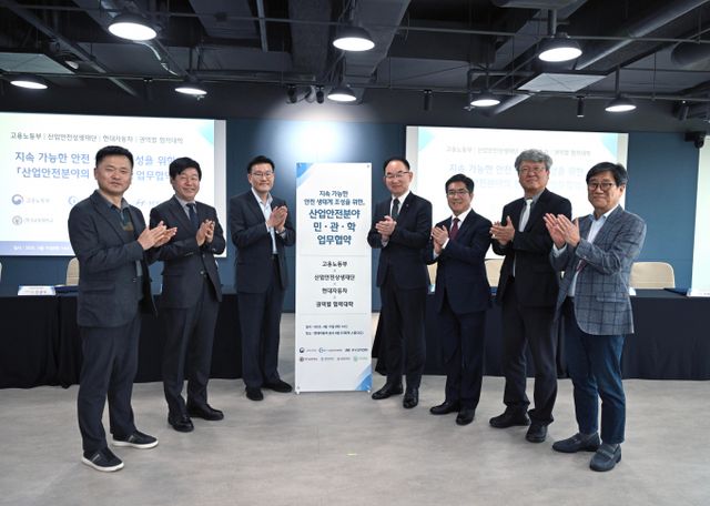 현대차가 고용노동부와 업무협약을 체결하고 산업안전 일경험 프로젝트 추진에 나선다./사진=현대차 