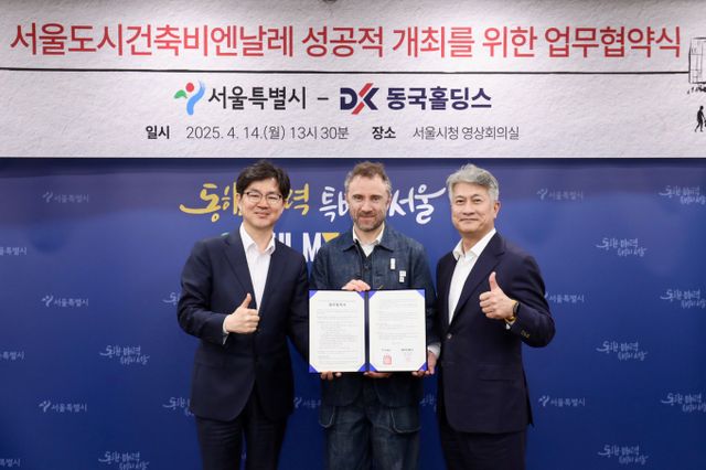 지난 14일 '2025년 제 5회 서울도시건축비엔날레 성공적 추진을 위한 후원 및 협찬 업무협약식'에서 (왼쪽부터) 임창수 서울시 미래공간기획관, 토마스 헤더윅 제 5회 서울도시건축비엔날레 총감독, 장세욱 동국제강그룹 부회장이 기념사진을 촬영하고 있다. /사진=동국제강그룹