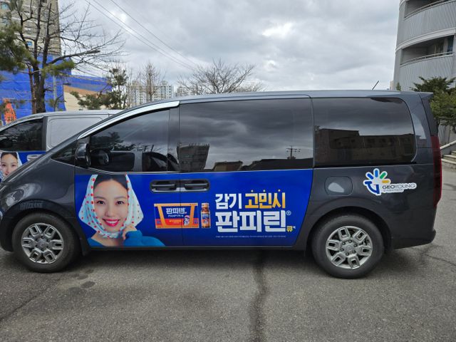 지오영이 의약품 배송차량 광고 운행을 본격 시작했다. 사진은 지오영 배송차량. /사진=지오영