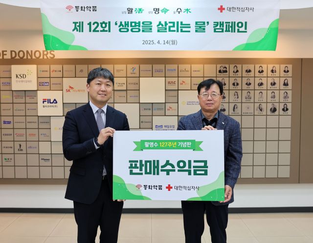동화약품이 활명수 127주년 기남편 판매수익금을 '생명을 살리는 물 캠페인' 기금으로 전달했다. 사진은 제12회 ‘생명을 살리는 물’ 캠페인 기부금 전달식. /사진=동화약품